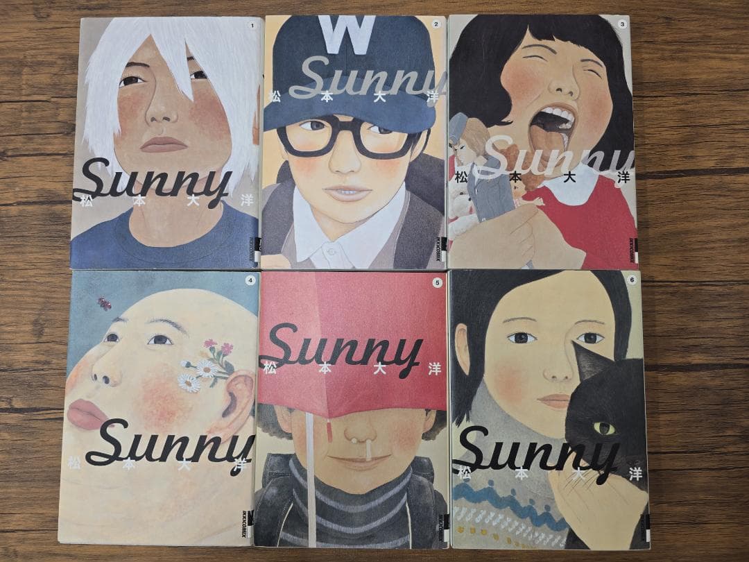 松本大洋 Sunny 全6巻セット