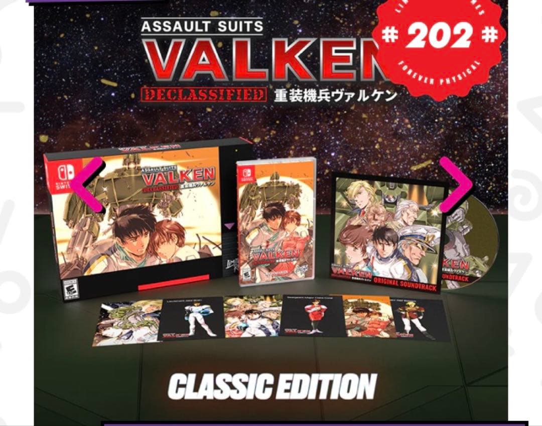 重装機兵ヴァルケン DECLASSIFIED限定版　任天堂SWITCH