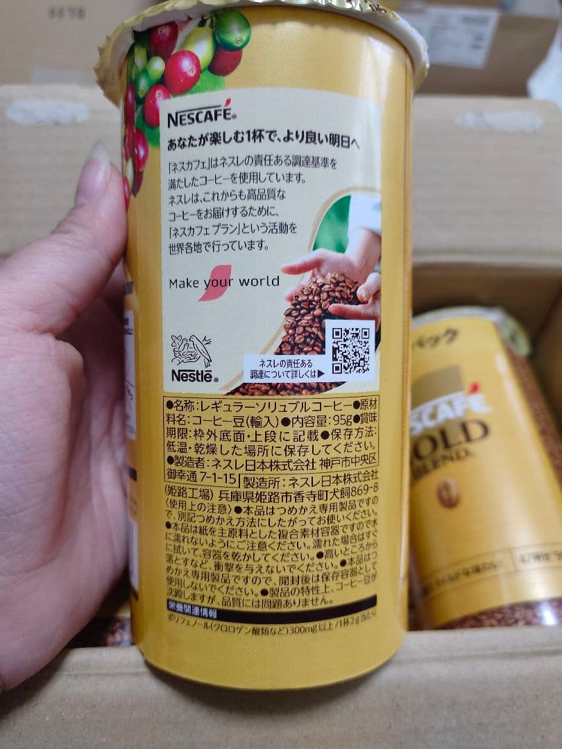 ネスカフェ ゴールドブレンド エコ＆システムパック 95 （12個）