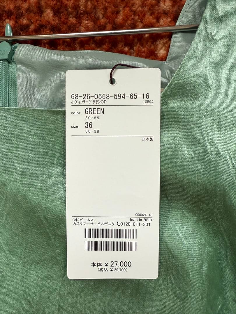 JOIEVE BEAMS グリーン ロングドレス 36