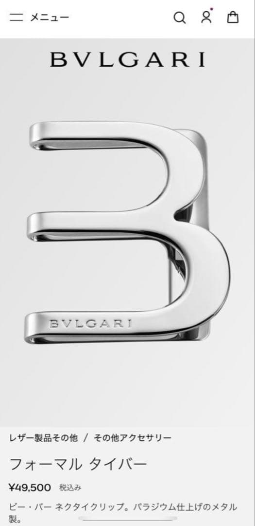 BVLGARI シルバー ネクタイピン