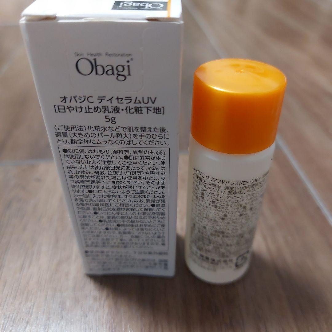 【新品未使用】オバジダーマパワーXステムリフトクリーム UV乳液 ローション付き