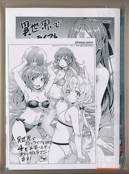 ☆特典34点付き [長頼] 異世界でスローライフを(願望) 1-10巻