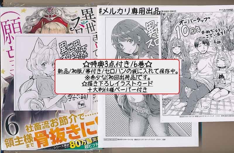 ☆特典34点付き [長頼] 異世界でスローライフを(願望) 1-10巻