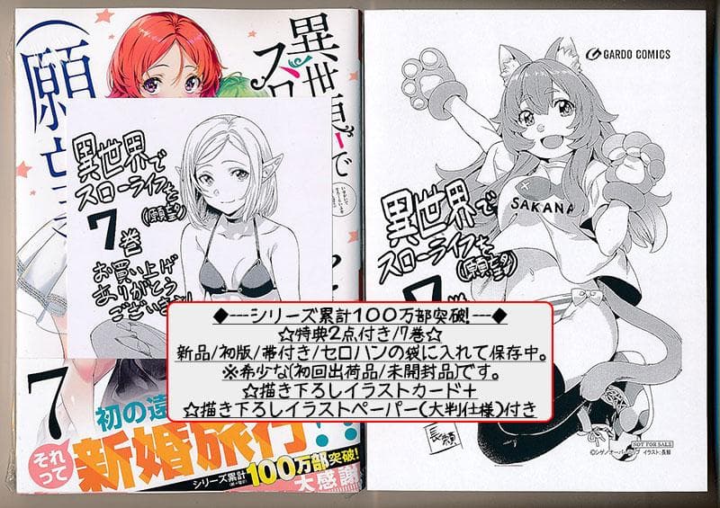 ☆特典34点付き [長頼] 異世界でスローライフを(願望) 1-10巻