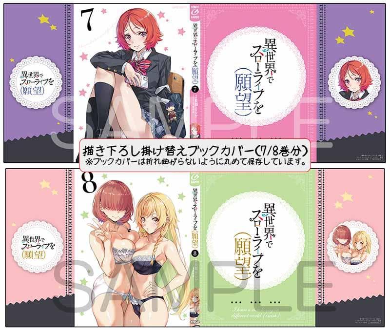 ☆特典34点付き [長頼] 異世界でスローライフを(願望) 1-10巻