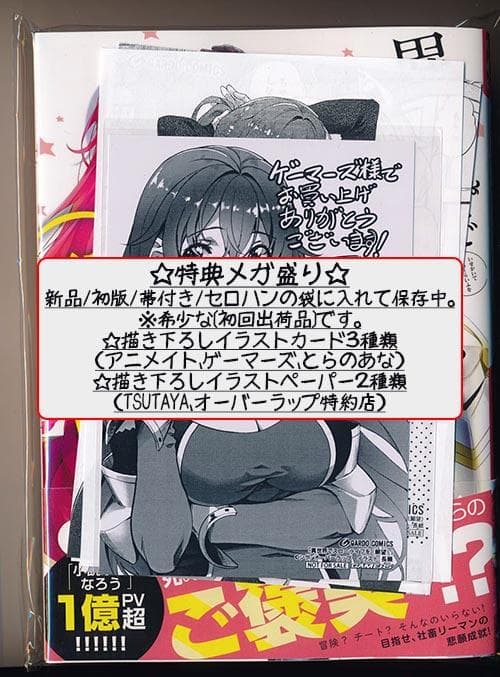 ☆特典34点付き [長頼] 異世界でスローライフを(願望) 1-10巻