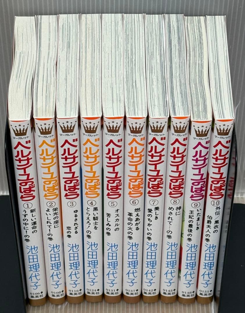 【R221m】《新品未読品》ベルサイユのばら 第1〜10巻全巻セット 池田理代子