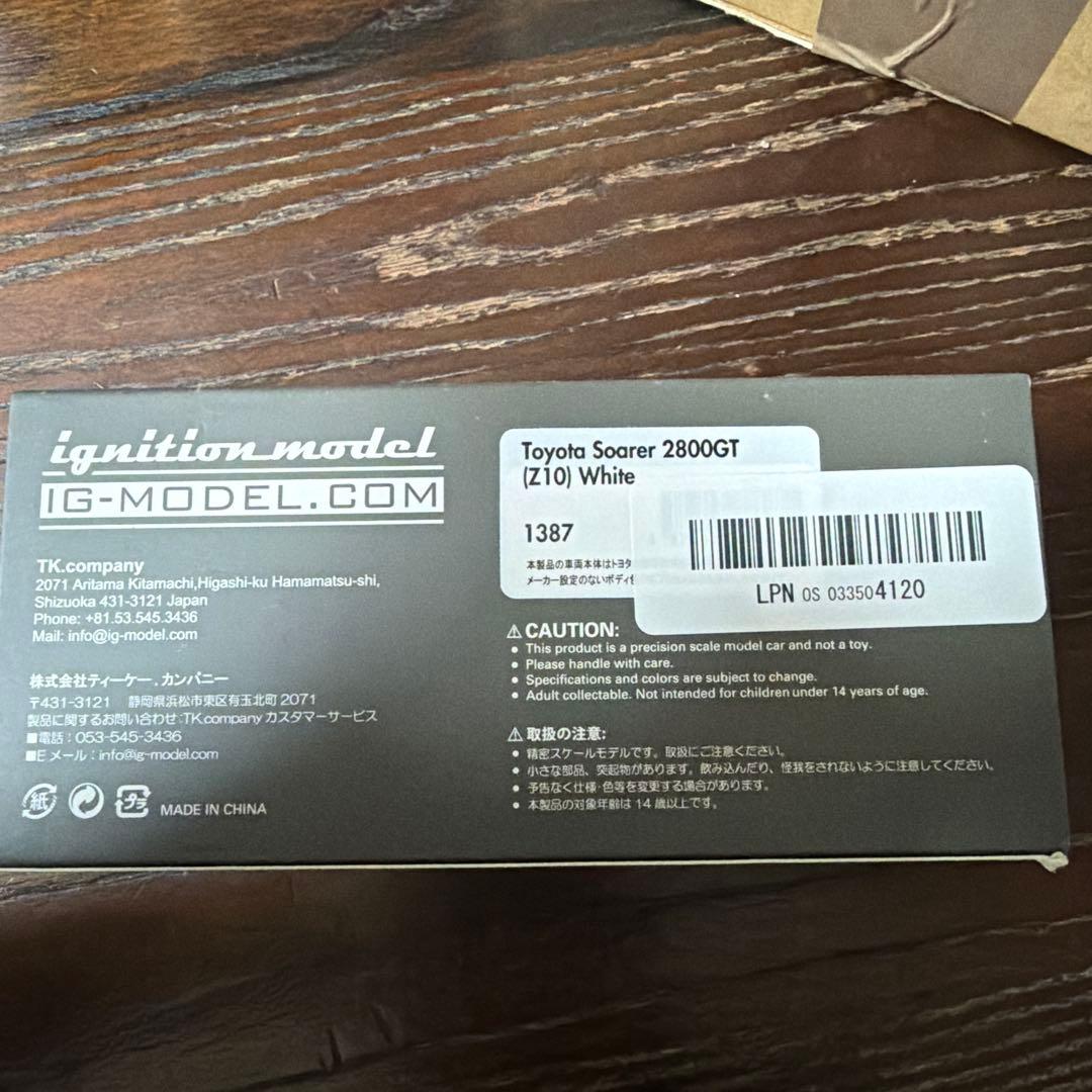 ignition model Soarer Z10 ホワイト