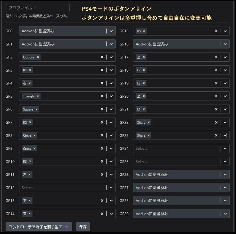 【レア】PS4風 高速1000Hz・多機能背面2ボタン・Type-C端子・リニア