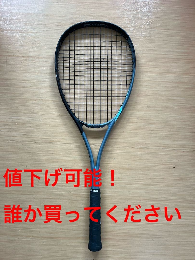YONEX 軟式テニスラケット ボルトレイジ５VS ＵＬ１