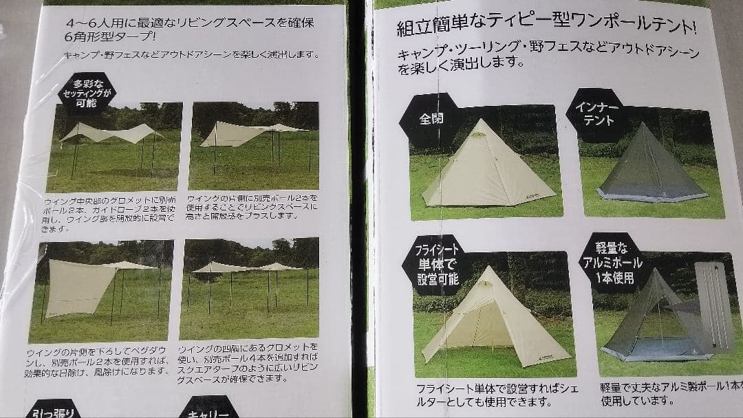 CAPTAIN STAG ワンポールテント タープ キャンドルランタンセット