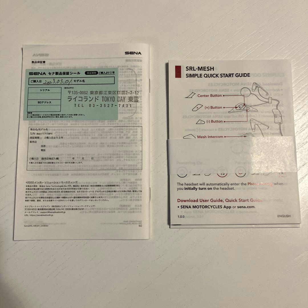 ゲ*ン様 セナ　SENA　SRL　MESH　国内正規品　インカム　メッシュ