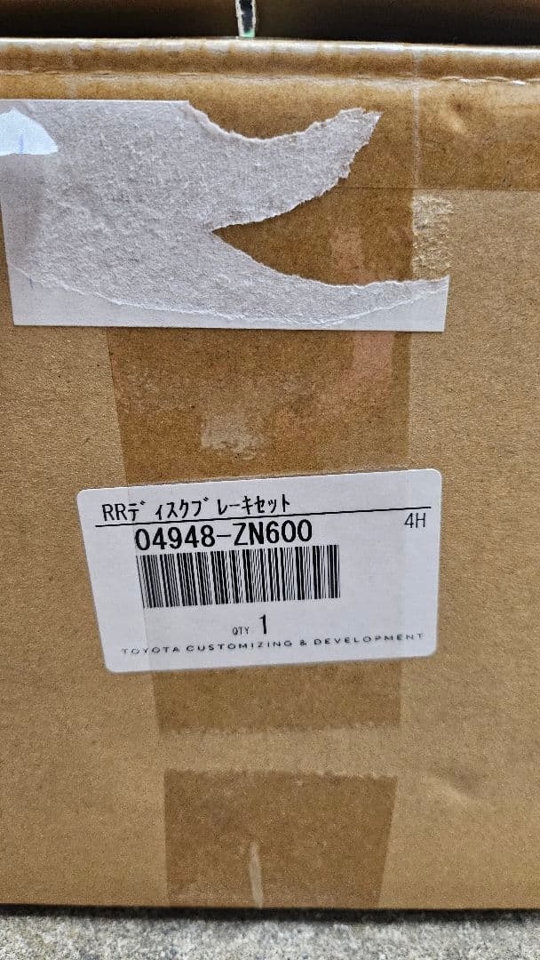 トヨタ純正部品　ZN8 ８６ハチロク ブレーキキャリパー＆ディスクローターセット