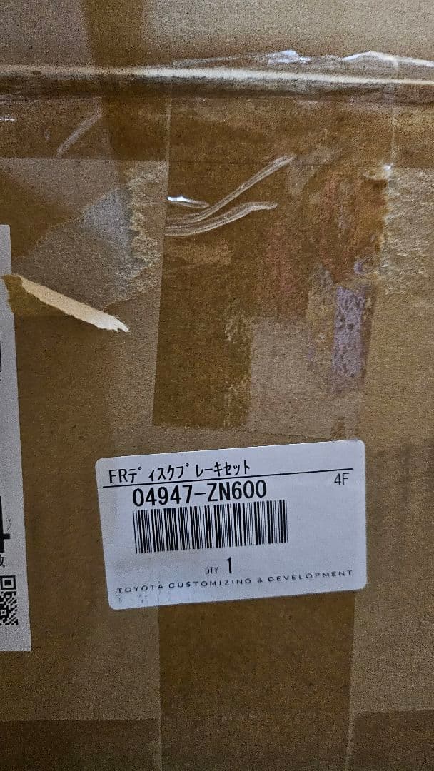 トヨタ純正部品　ZN8 ８６ハチロク ブレーキキャリパー＆ディスクローターセット