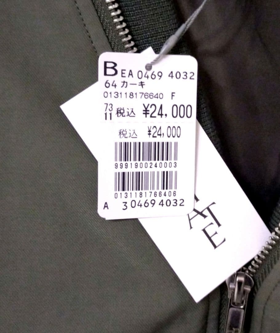 RADIATE デニム×チュールドッキングブルゾン