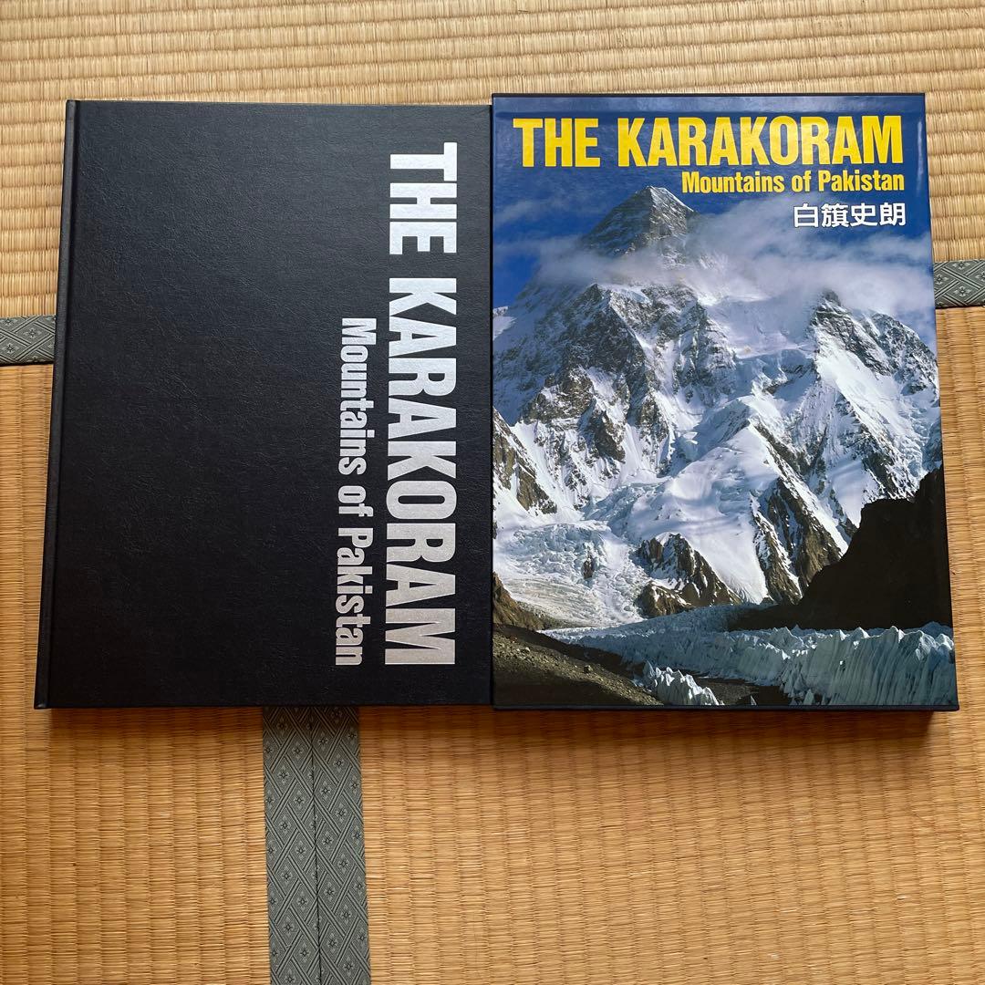 本人直筆サイン付　山と渓谷社創立60周年記念出版　カラコラム　白籏史朗