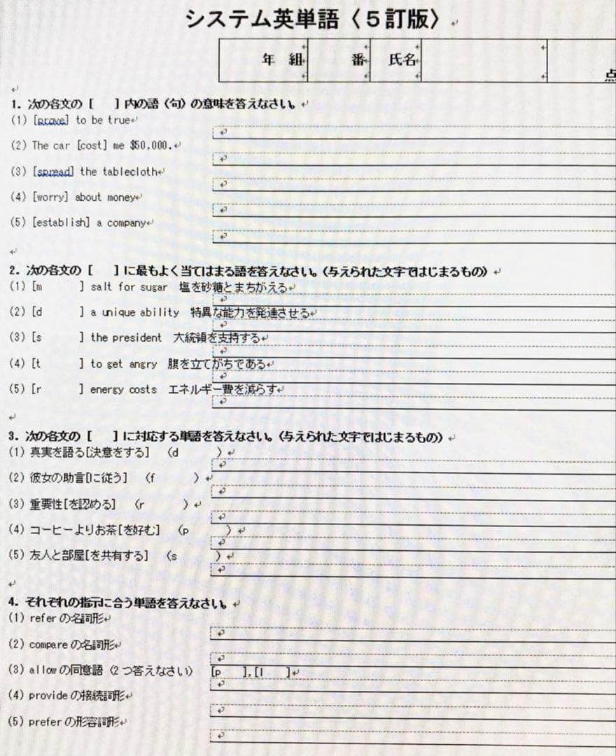 駿台文庫 システム英単語 5訂版 確認テスト作成用CD-ROM