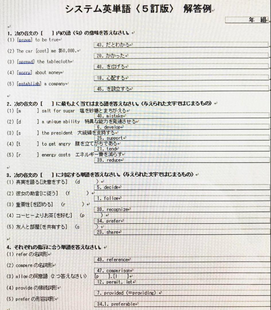 駿台文庫 システム英単語 5訂版 確認テスト作成用CD-ROM