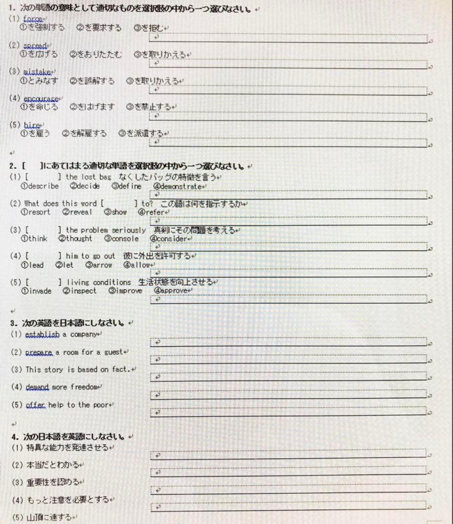 駿台文庫 システム英単語 5訂版 確認テスト作成用CD-ROM