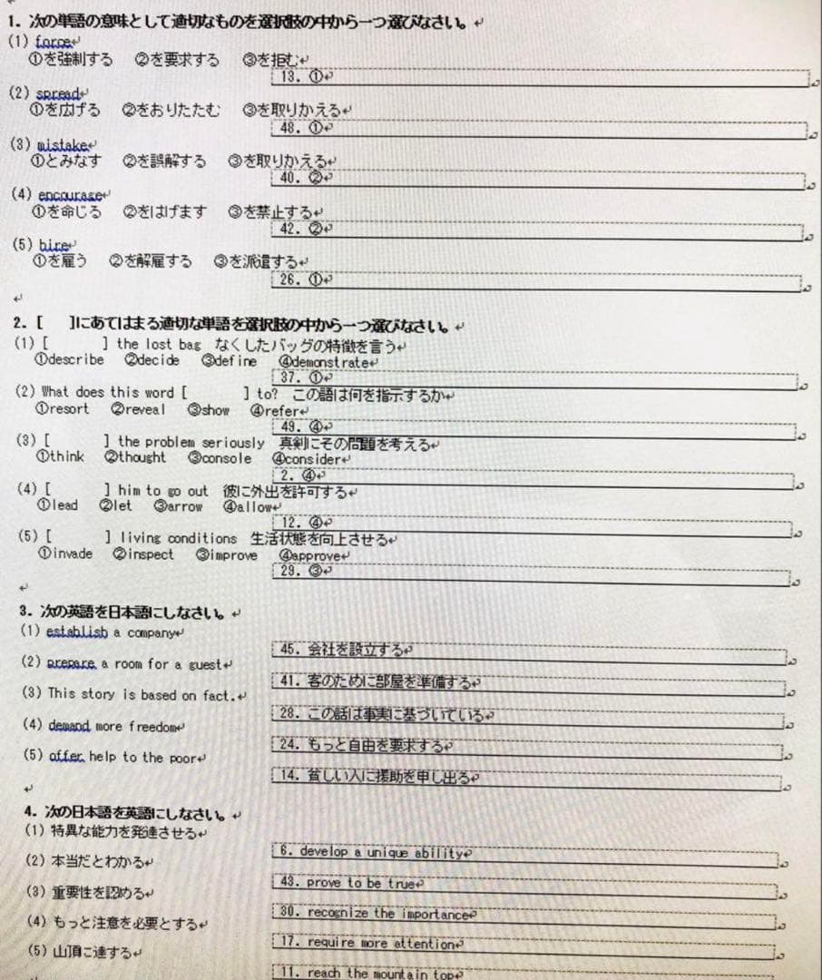 駿台文庫 システム英単語 5訂版 確認テスト作成用CD-ROM
