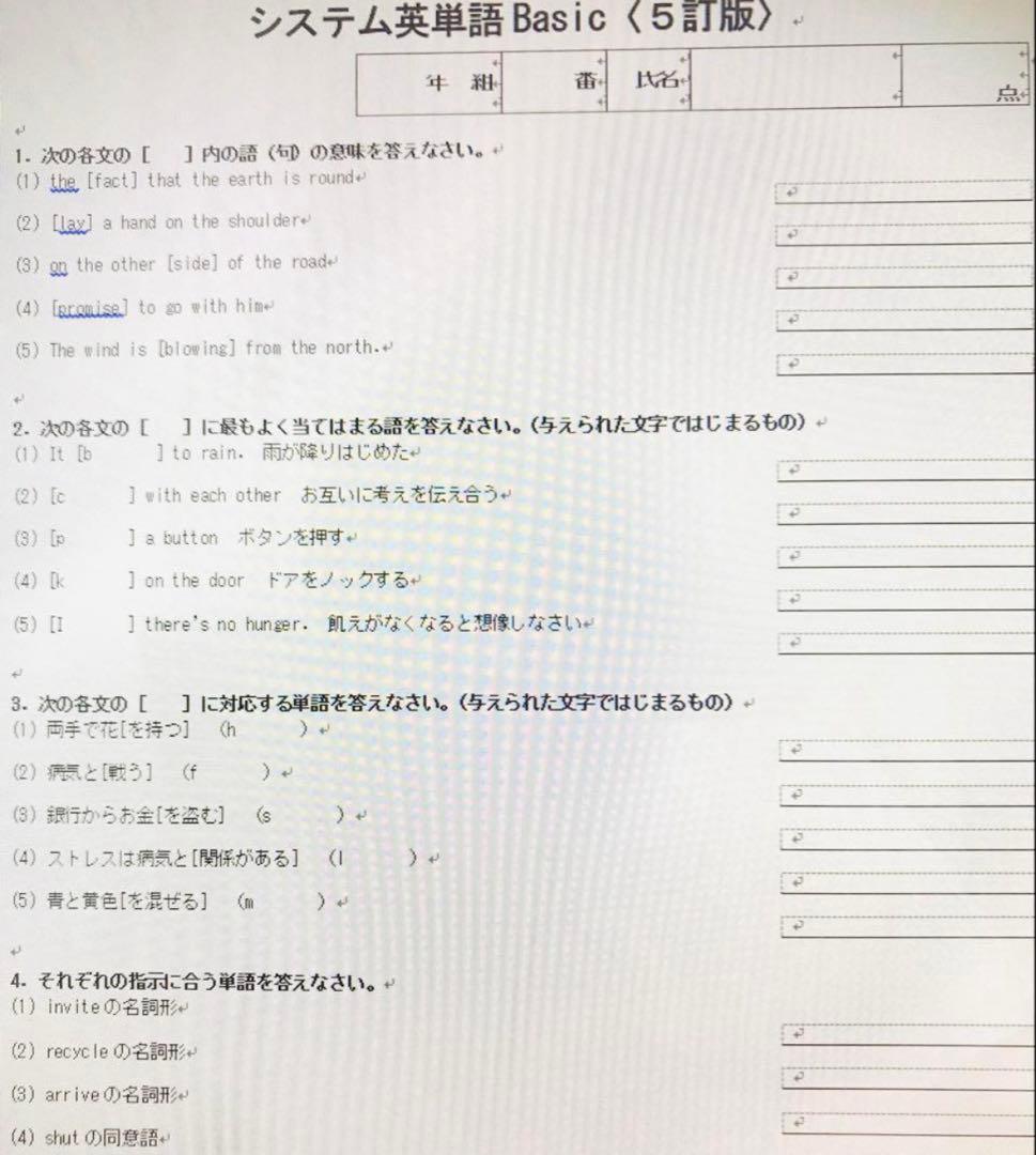駿台文庫 システム英単語 5訂版 確認テスト作成用CD-ROM
