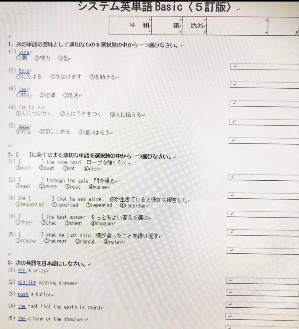 駿台文庫 システム英単語 5訂版 確認テスト作成用CD-ROM