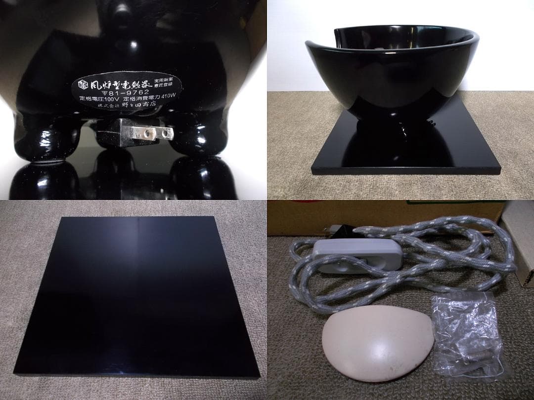 茶道具 南部霰鉄瓶 アラレ鉄瓶 在銘 黒真塗 風炉型野々田電熱器 動作品