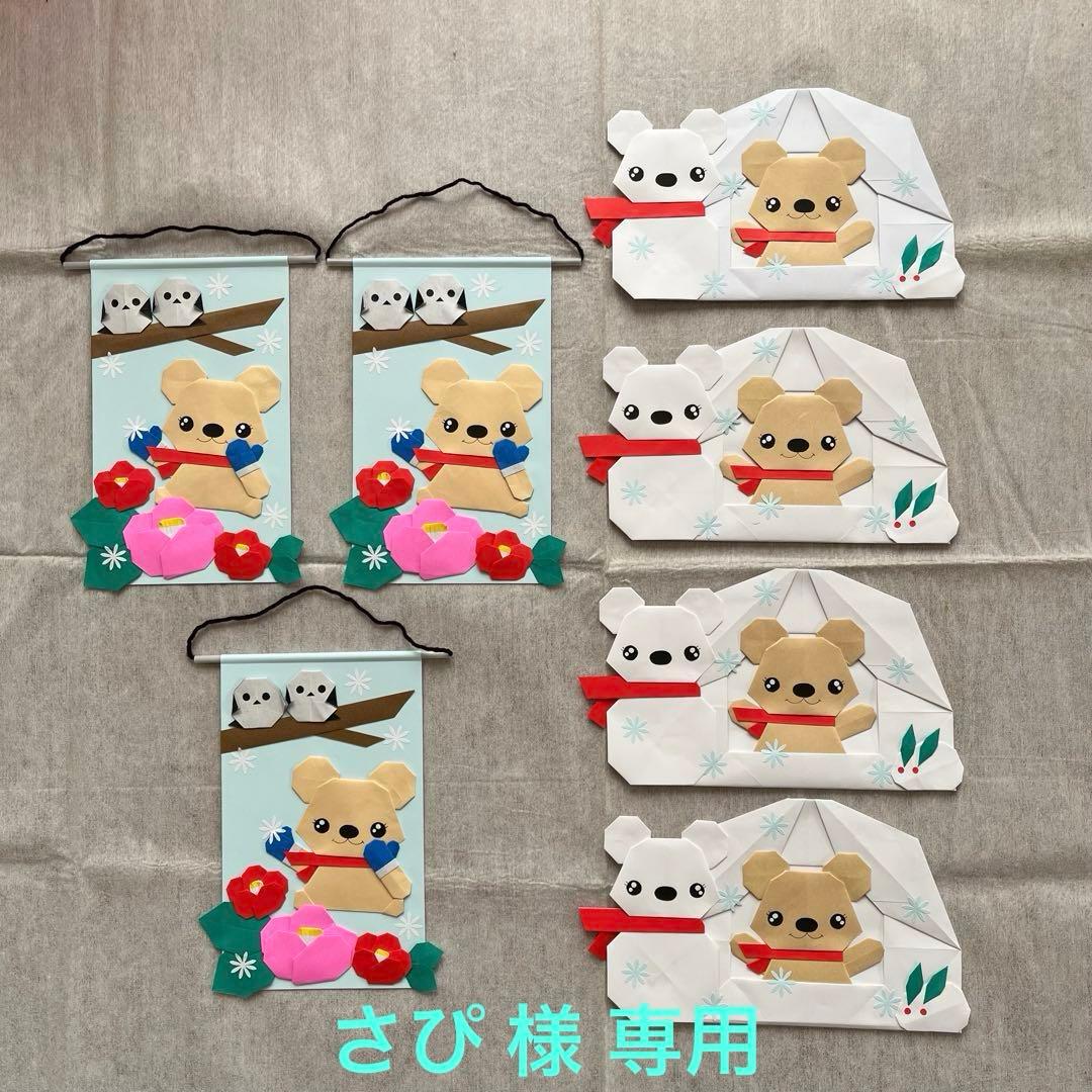 ハンドメイド 折り紙/くまちゃん達の冬