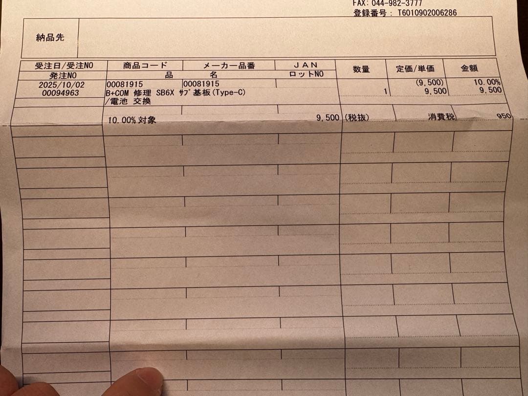 B-COM SB6X サインハウス　修理済み 本体未使用