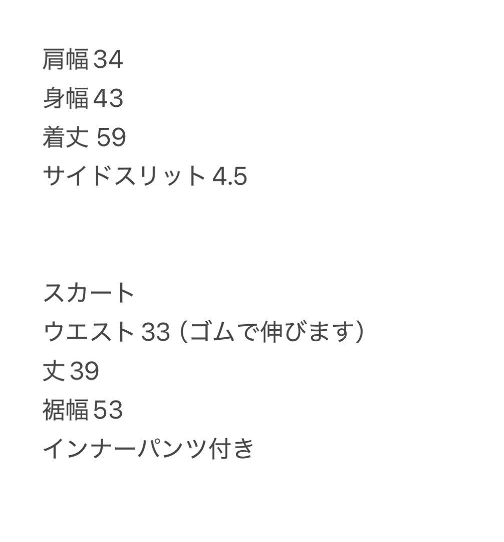 ジャックバニー　半袖　ポロシャツ　スカート　セットアップ　サイズ0 春夏　新品