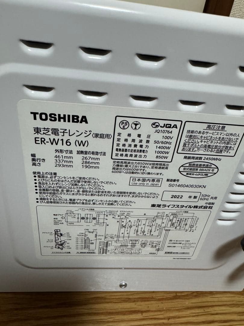 東芝(TOSHIBA) 電子レンジ オーブン16L ER-W16(W)