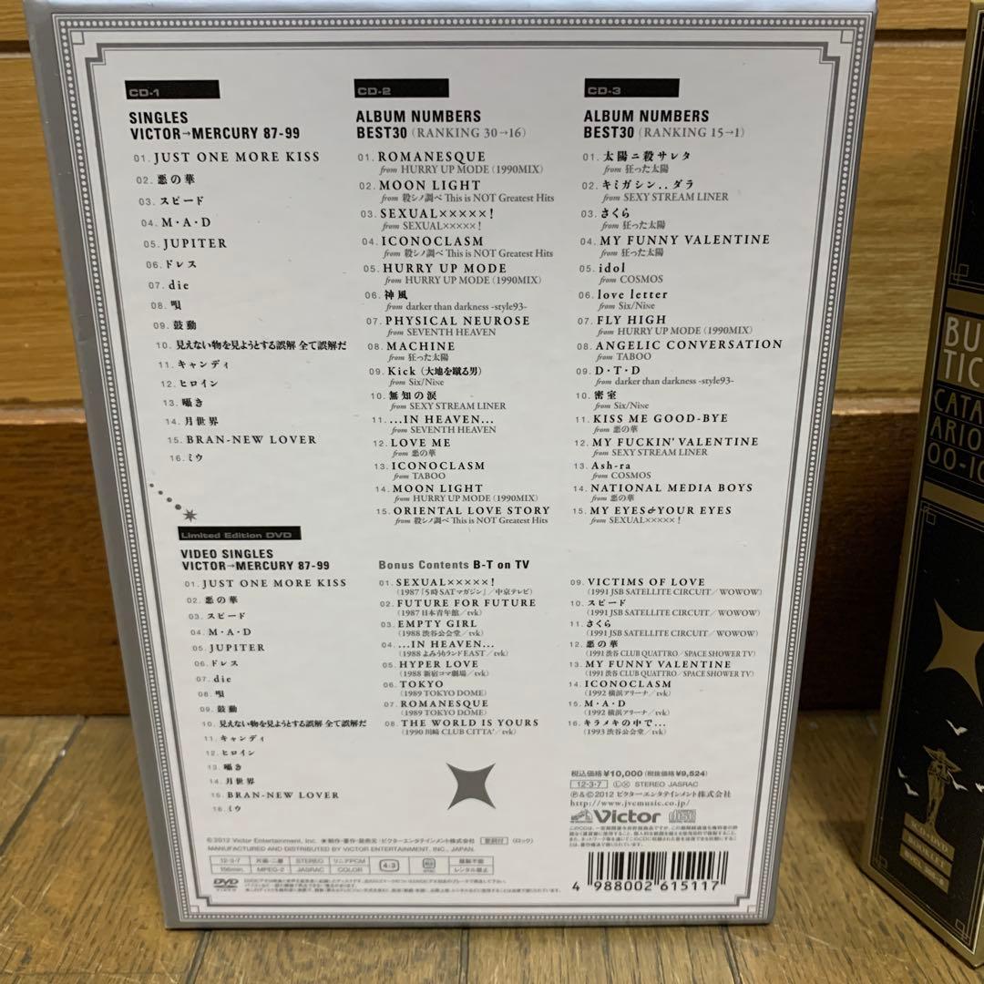 BUCK-TICK CATALOGUE 初回限定版2セット