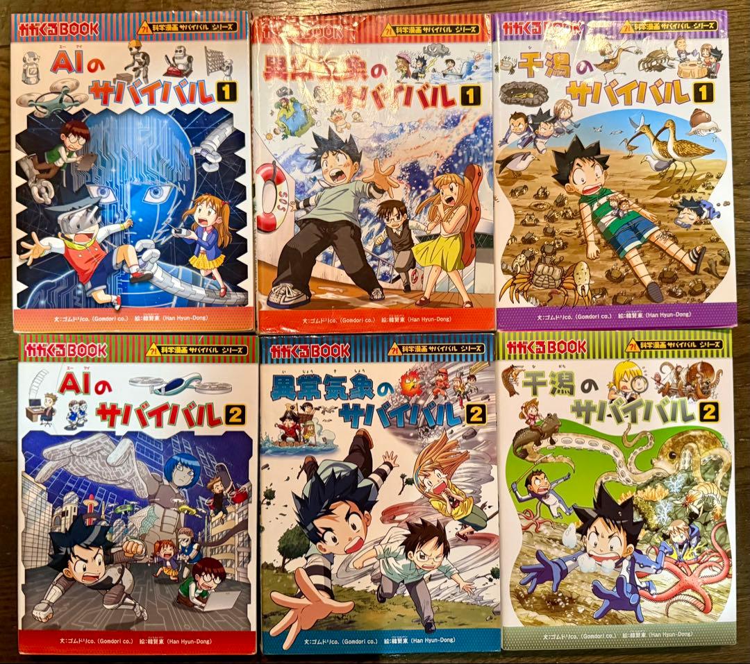 化学漫画サバイバルシリーズ　35巻セット