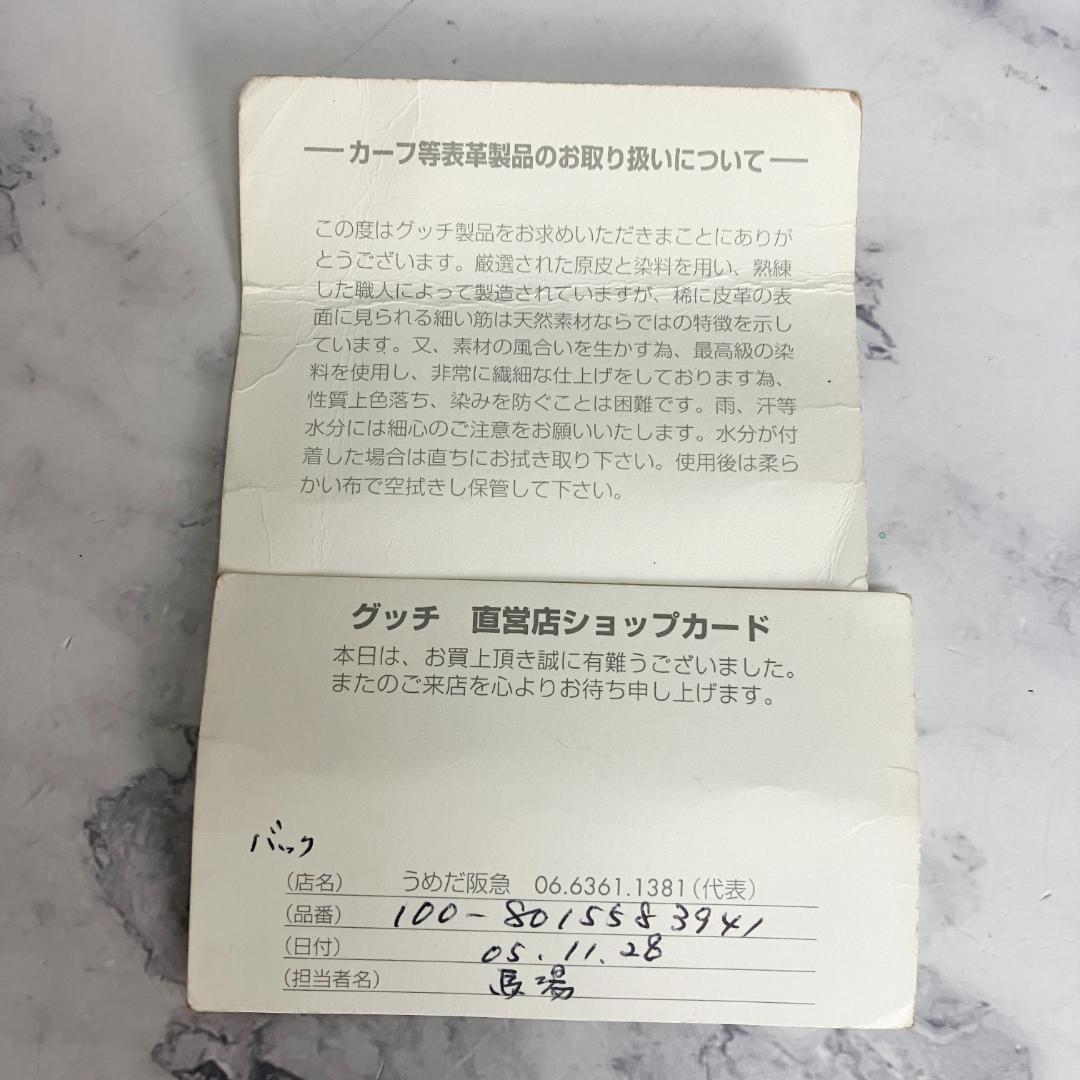 B923【人気】GUCCI★GG柄 シェリーライン トートバッグ チャーム付き