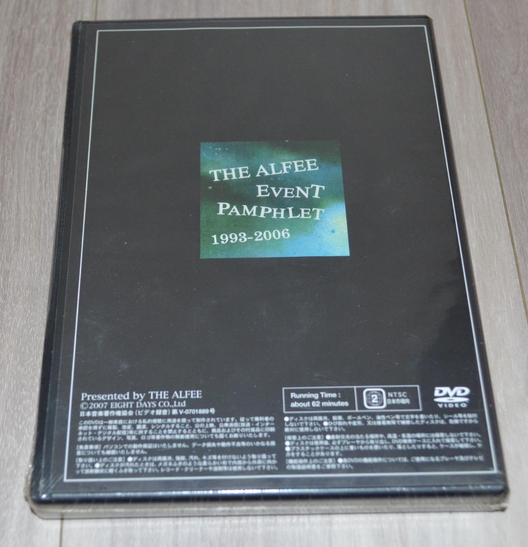 THE ALFEE DVDパンフ 1996 【未開封】