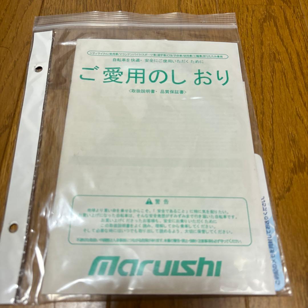 黒のシティサイクル 前後カゴ付き 27インチ　丸石　オートライト　自転車