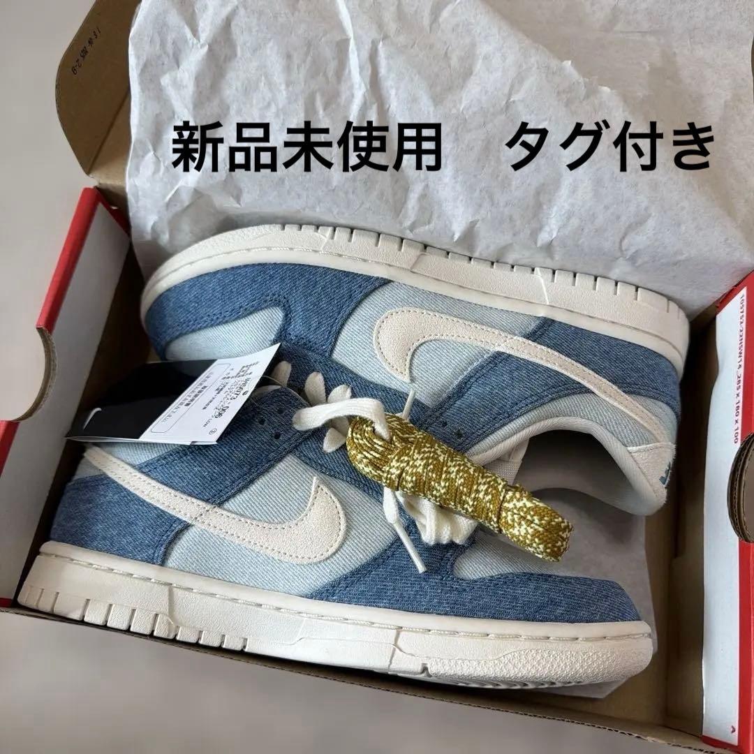 NIKE 新品未使用タグ付き　デニム　ダンクロー