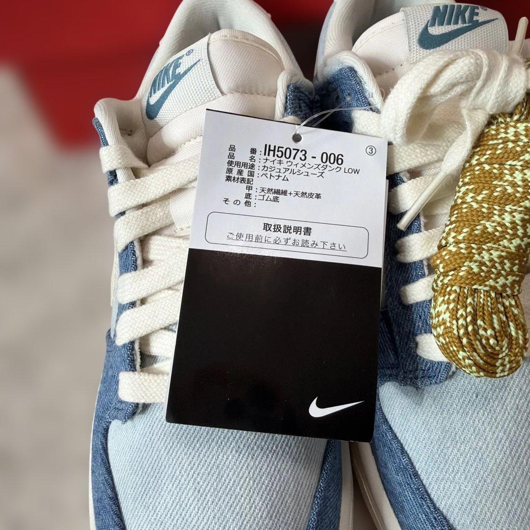 NIKE 新品未使用タグ付き　デニム　ダンクロー