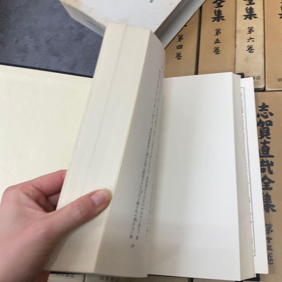 志賀直哉全集　14冊セット　岩波書店