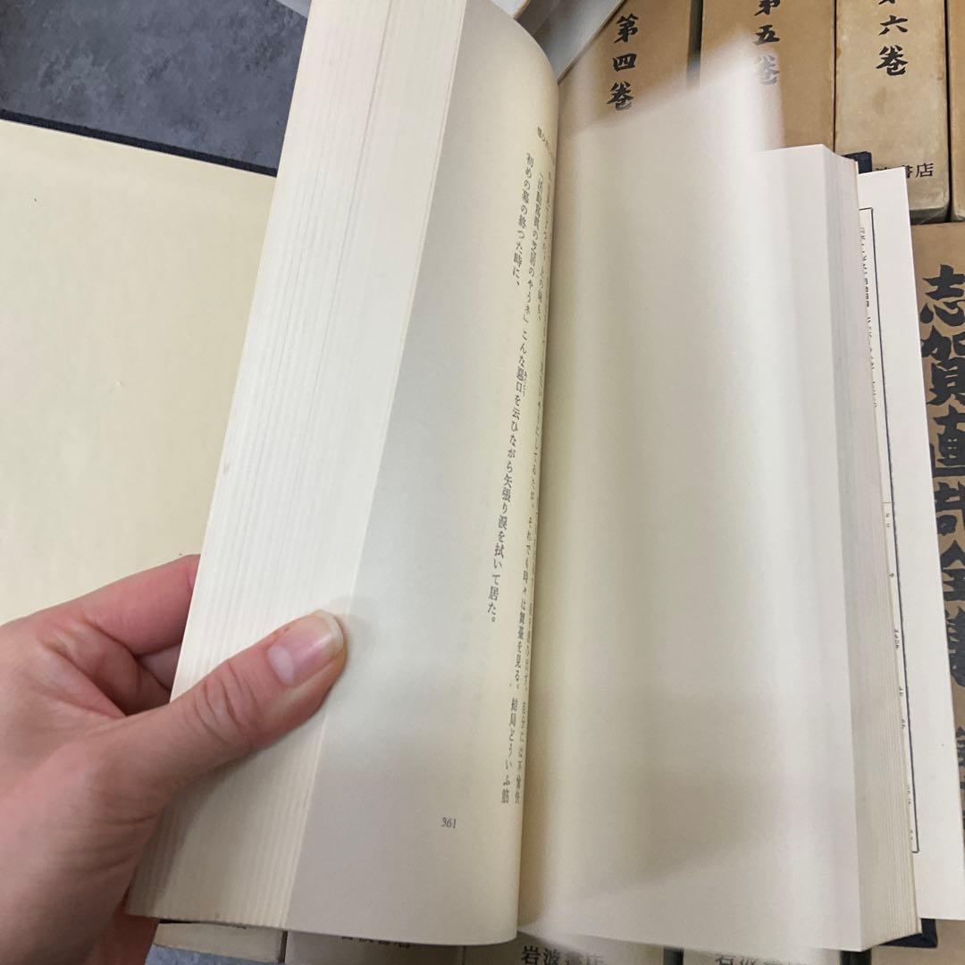 志賀直哉全集　14冊セット　岩波書店