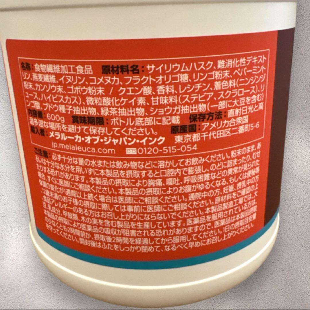 メラルーカ ファイバーワイズ シトラスオレンジ ベリー 2個セット