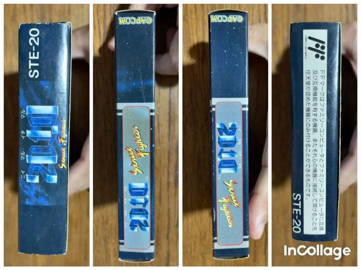 【激レア】ファミコン　FC　2010 ストリートファイター【美品】