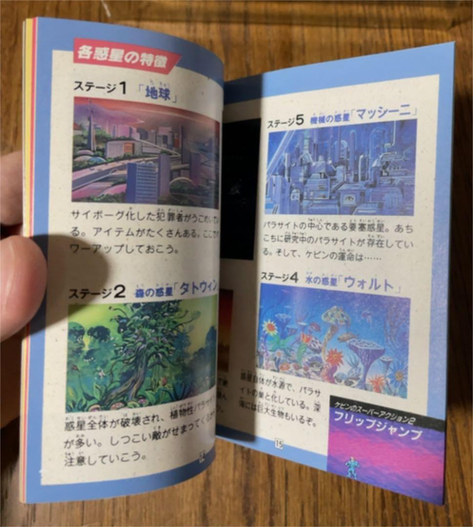 【激レア】ファミコン　FC　2010 ストリートファイター【美品】