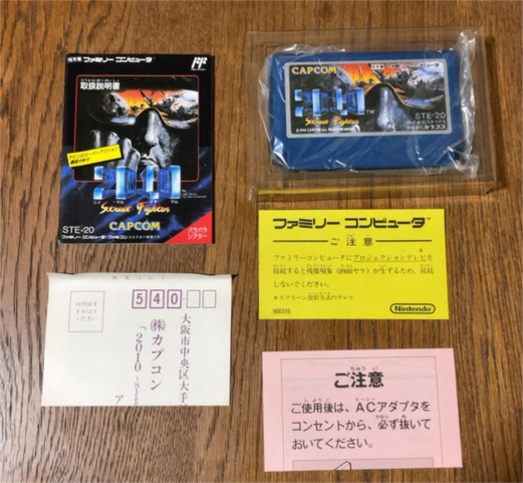 【激レア】ファミコン　FC　2010 ストリートファイター【美品】