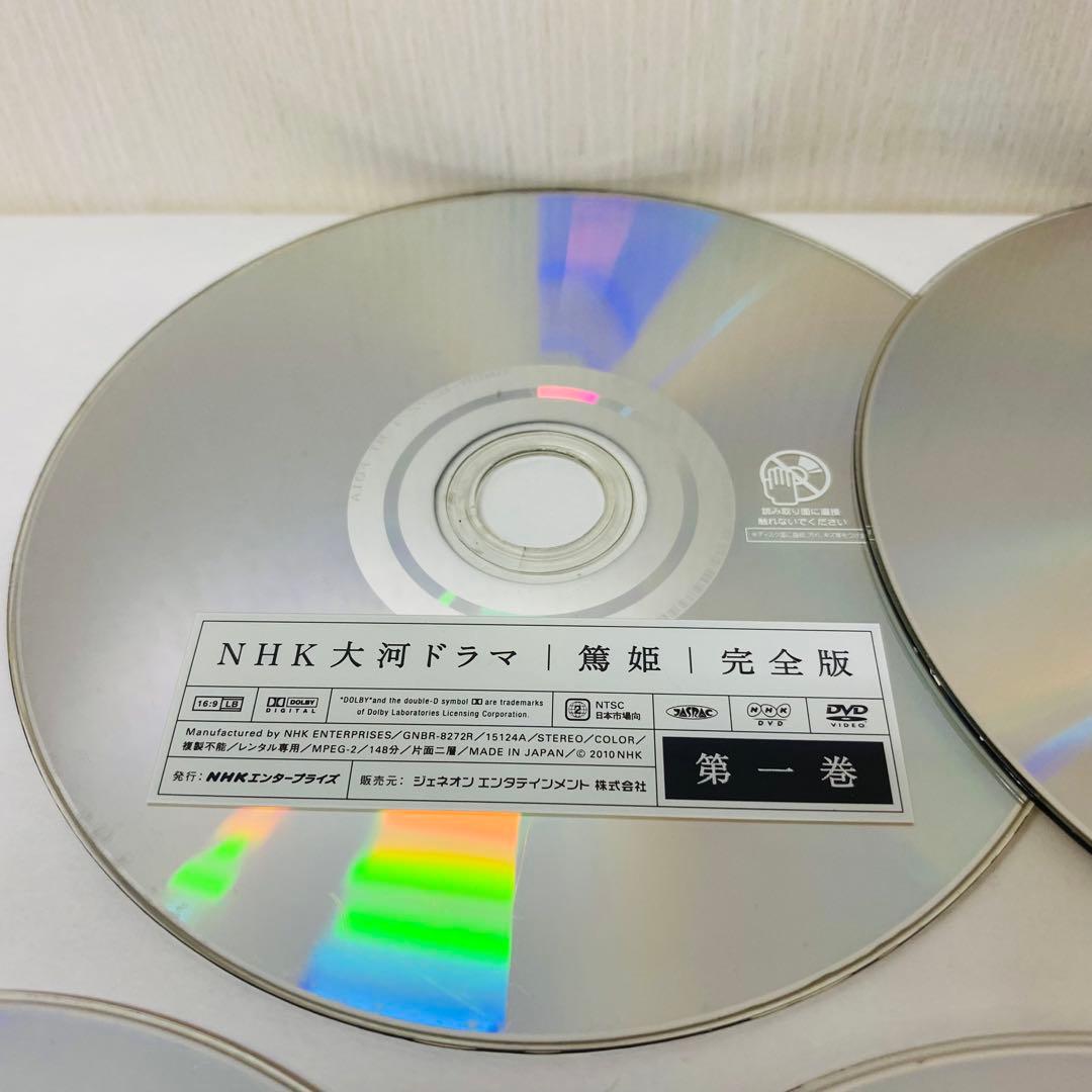 NHK大河ドラマ 篤姫 完全版　DVD全巻セット 全13巻　堺雅人　宮﨑あおい