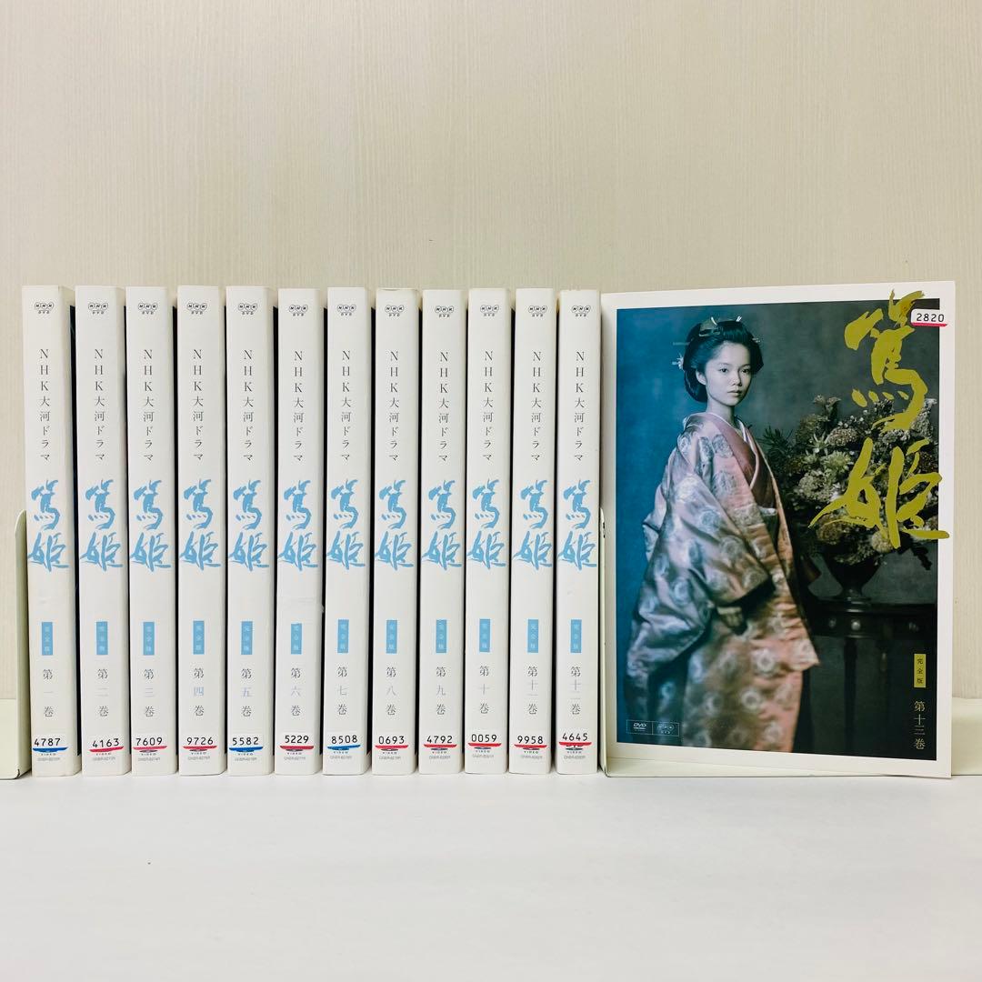 NHK大河ドラマ 篤姫 完全版　DVD全巻セット 全13巻　堺雅人　宮﨑あおい