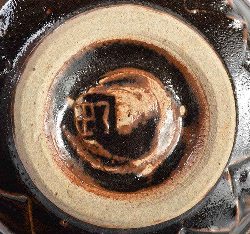 Yasu　茶道具　田村了一作　変青磁　茶碗　共箱　V　R4761