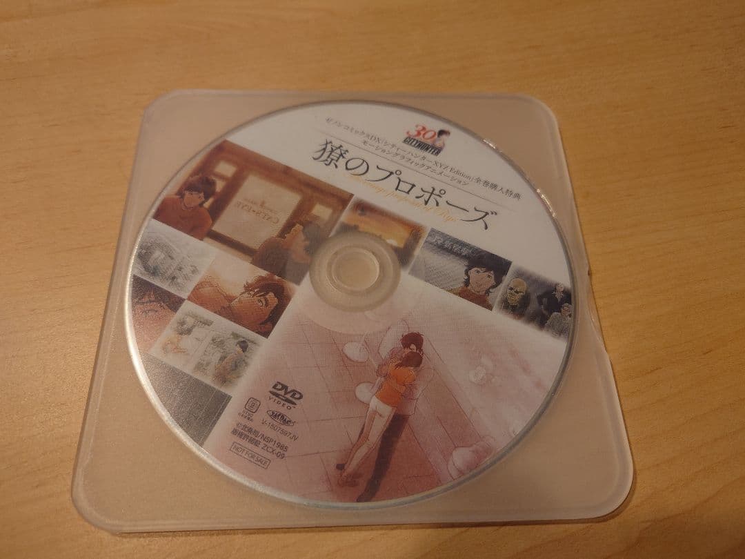 シティーハンター 全巻セット 30周年 XYZ Edition 外箱＋特典DVD