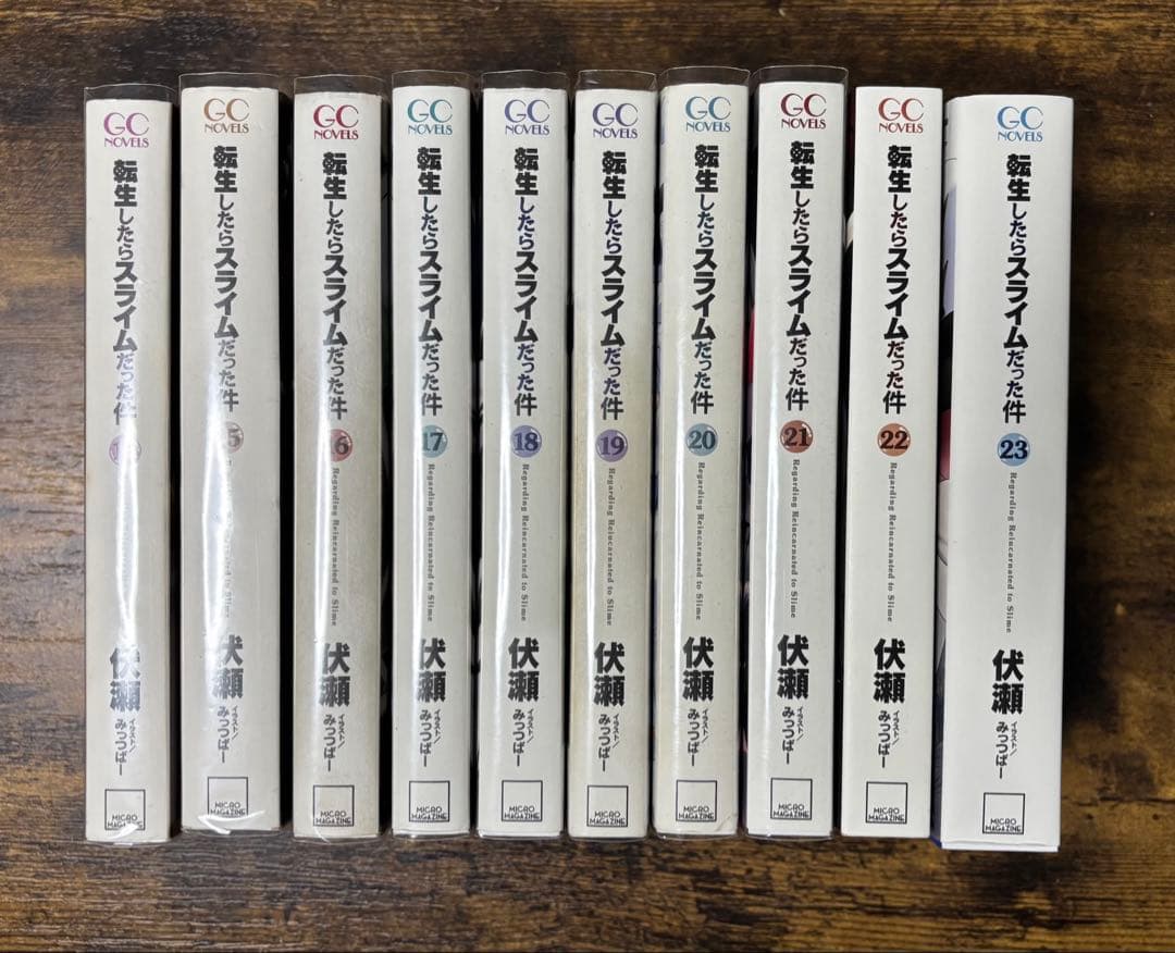 転生したらスライムだった件 全巻セット 全25冊